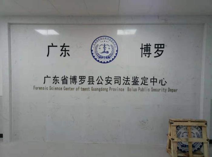 潮阳博罗公安局新建业务技术用房刑侦技术室设施设备采购项目